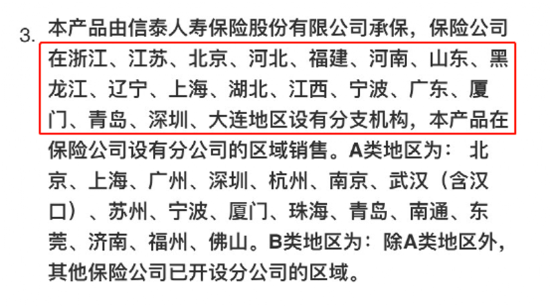 警惕重疾险购买误区：南京市场常见问题解析